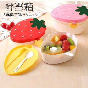 【5と0のつく日限定!1着半額!まとめ買い2枚購入割引クーポン利用で! 】弁当箱 1段 2段 弁当 いちご ランチボックス 幼稚園 子供 おしゃれ 500ML ナチュラル PP 1段 2段 仕切り お弁当 ランチ