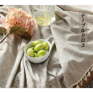 【5と0のつく日限定!1着半額!まとめ買い2枚購入割引クーポン利用で! 】テーブルクロス 北欧風クロス 食卓カバー テーブルマット 食卓 カバー 各サイズ クロス カバー クロス 正方形 丸形