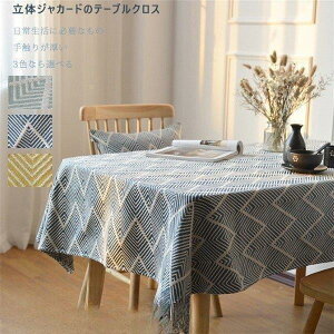 【5と0のつく日限定!1着半額!まとめ買い2枚購入割引クーポン利用で! 】テーブルクロス 食卓カバー プレゼント テーブルカバー 食卓 カバー 長方形 シンプル 花柄 各サイズ 北欧風 綿麻風