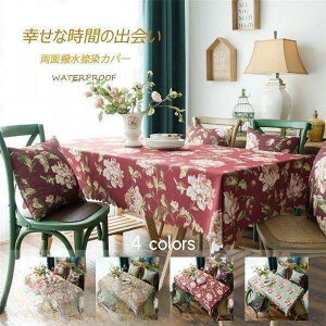 【5と0のつく日限定!1着半額!まとめ買い2枚購入割引クーポン利用で! 】テーブルクロス 食卓カバー テーブルカバー 食卓 カバー 長方形 シンプル 花柄 撥水 撥油加工 各サイズ 北欧風 綿
