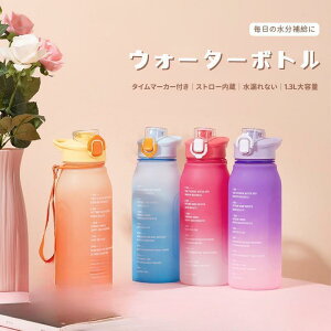 y50̂I1zI܂Ƃߔ2wN[|pŁI z EH[^[{g X|[c{g jp H XP[t  1300ML RȂ 􂢂₷ 