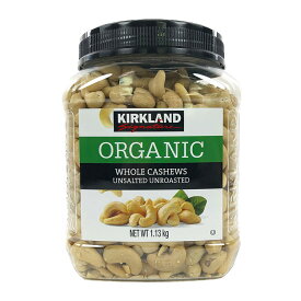 カークランド オーガニック (有機) 無塩 カシューナッツ 1.13kg KS Organic Whole Cashews Unsalted