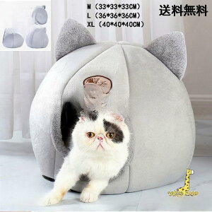 【5と0のつく日限定!1着半額!まとめ買い2枚購入割引クーポン利用で! 】キャットハウス ドーム型 ネコ耳付 ペットベッド ドーム 猫用ベッド ペットハウス ネコ ねこ