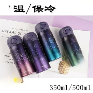 y50̂I1zI܂Ƃߔ2wN[|pŁI z 350ml/500ml XeX{g  XeX {g y  ۉ ۗ q l ^ ⋋ Mtg 