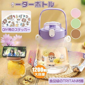 y}\I1zI܂Ƃߔ2wN[|pŁI z q 1200ml  EH[^[{g Xg[ HiTritanގ ɋ Xgbv e 