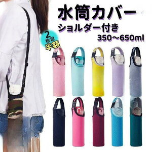 y50̂I1zI܂Ƃߔ2wN[|pŁI zJo[ 500mlp | q l V_[t  350ml 550ml 650ml {gJo[ 2WAY P[X ybg{