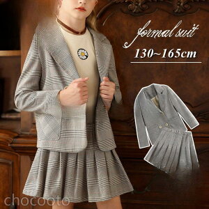 【5と0のつく日限定!1着半額!まとめ買い2枚購入割引クーポン利用で! 】卒業式 小学校 女子 スーツ 入学式 女の子 フォーマルスーツ チェック柄 子供服 セットアップ スカートセット 2点