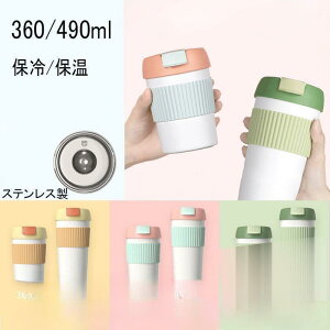 【5と0のつく日限定!1着半額!まとめ買い2枚購入割引クーポン利用で! 】タンブラー マグボトル コーヒーカップ 保冷 保温 車用 魔法瓶 マ水筒 直飲み 蓋付き ステンレス製 コップ 通勤 白