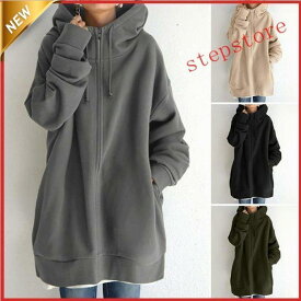 【5と0のつく日限定！1着半額！まとめ買い2枚購入割引クーポン利用で！ 】パーカー レディース ジップアップパーカー ロング丈 裏起毛 パーカー 無地 秋冬 レディース アウター 部屋着 暖かい 大きいサイズ ゆったり 新作