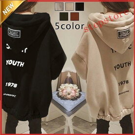 【5と0のつく日限定！1着半額！まとめ買い2枚購入割引クーポン利用で！ 】パーカー レディース 冬 大きめ ス 裏起毛 ビッグシルエット フーディー ロゴ カジュアル 送料別