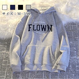 【5と0のつく日限定！1着半額！まとめ買い2枚購入割引クーポン利用で！ 】パーカー レディース スウェット 長袖 裏起毛 ス 秋 冬 カジュアル シンプル