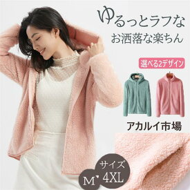 【5と0のつく日限定！1着半額！まとめ買い2枚購入割引クーポン利用で！ 】大きいサイズ レディース ス パーカー 選べる2型長袖 女性用 あったか 防寒 無地 7color大 春 秋 冬 ス パーカー アウター