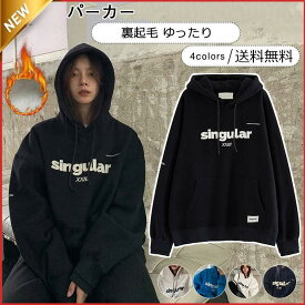 【5と0のつく日限定！1着半額！まとめ買い2枚購入割引クーポン利用で！ 】パーカー レディース プリント フード付き ス カジュアル 厚手?裏起毛 暖かい ゆったり 秋冬物 きれいめ おしゃれ