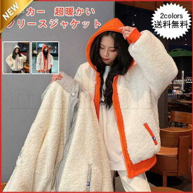 【5と0のつく日限定！1着半額！まとめ買い2枚購入割引クーポン利用で！ 】パーカー レディース フリースジャケット 長袖 厚手 フード付き ス カジュアル ポケット付き 暖かい ゆったり もこもこ 秋冬 おしゃれ