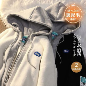 【5と0のつく日限定！1着半額！まとめ買い2枚購入割引クーポン利用で！ 】パーカー レディース 冬 ス もこもこ 暖かい 防風 おしゃれ 体型カバー 通勤 ゆったり 長袖 ジャケット 防寒着 冬服