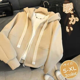 【5と0のつく日限定！1着半額！まとめ買い2枚購入割引クーポン利用で！ 】パーカー 長袖 レディース 羽織り スウェット フード付き カジュアル 快適 ゆったり 通学 通勤 トップス 無地 アウトドア 春 秋 冬 暖かい