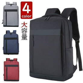 【スーパーセール限定！1着半額！まとめ買い2枚購入割引クーポン利用で！ 】リュックサック ビジネスリュック 防水 ビジネスバック メンズ レディース 30L大容量 鞄 バッグ メンズ ビジネスリュック 大容量 バッグ 通学