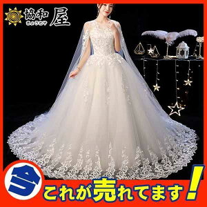 【5と0のつく日限定!1着半額!まとめ買い2枚購入割引クーポン利用で! 】ウェディングドレス aライン フレア レース 二次会 シンプル マキシ デザイン 花嫁 披露宴 ブライダル 結婚式 ロン