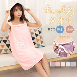 3点購入で10%OFF! バスローブ ラップタオル 大人 レディース バスタオル 軽量 吸水 蝶結び 厚手 ワンピース マイクロファイバー もこもこ