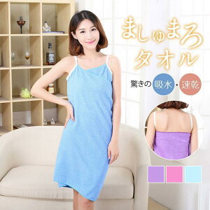 バスローブ ラップタオル 大人 レディース バスタオル 厚手 ルームウェア ワンピース マイクロファイバー 大人 子供 もこもこ ナイトガウン 軽量