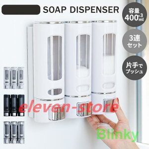 Vv[{g  \[vfBXyT[ Ǌ| 400ml×3{Zbg }Olbg |v lߑւ{g oX[  C ObY