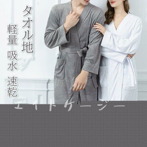 バスローブ タオル地 レディース ママ ガウン タオルローブ メンズ ユニセックス 男女兼用 パイル タオル 薄手 薄い 軽量 軽い ナイトガウン