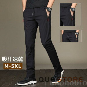 【5と0のつく日限定!1着半額!まとめ買い2枚購入割引クーポン利用で! 】ゴルフパンツ メンズ ゴルフウェア 薄手 速乾 夏 ストレッチジョガーパンツイージーパンツ UVカット涼しい おしゃ