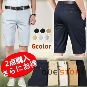 【5と0のつく日限定!1着半額!まとめ買い2枚購入割引クーポン利用で! 】「2枚目1999円」ゴルフパンツメンズ ゴルフウェア ハーフパンツ 半ズボン 夏 伸縮性良い 無地 スリム ストレートパ