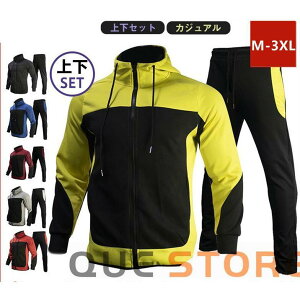 【5と0のつく日限定!1着半額!まとめ買い2枚購入割引クーポン利用で! 】ゴルフウェア メンズ スポーツウェア カジュアルアウタージャージ 上下 セット 春秋 セットアップ ジョガーパンツ