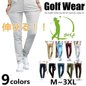 【5と0のつく日限定!1着半額!まとめ買い2枚購入割引クーポン利用で! 】ゴルフウェア メンズ ストレッチパンツ パンツ ゴルフパンツ ズボン ロングパンツ チェック柄 おしゃれ 春 夏 秋