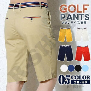 【5と0のつく日限定!1着半額!まとめ買い2枚購入割引クーポン利用で! 】ゴルフパンツ メンズ ゴルフウェア チノパン メンズ 半ズボン 綿製 ハーフパンツ ストライプ 縞柄 ビジネス 五分丈