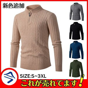 【5と0のつく日限定!1着半額!まとめ買い2枚購入割引クーポン利用で! 】ゴルフウェア メンズゴルフセーター ニット ゴルフ ハーフジップ ビジネス ゴルフス ニットセーター ブルゾン ハ