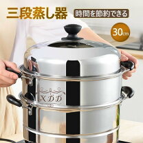 古銅 3段蒸し器
