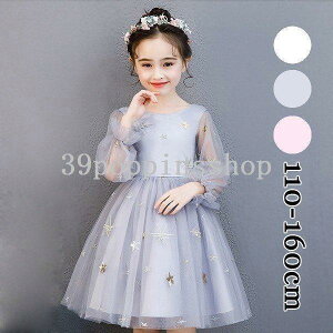 子供 ドレス 長袖 レース チュール ワンピース ジュニアドレス 春夏秋冬 フォーマル用 ピアノ発表会 膝丈 子供ドレス 結婚式 演出 女の子 お姫様