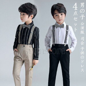 子供服 キッズ フォーマル スーツ 男の子 長袖ワイシャツ サスペンダー パンツ 蝶タイ 4点セット キッズ こども 男児 スーツ 紳士服 結婚式