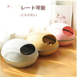 【5と0のつく日限定!1着半額!まとめ買い2枚購入割引クーポン利用で! 】キャットハウス ドーム型 L ペットベッド ドーム 卵型 猫用ベッド フェルト かまくら型 ペットハウス ネコ ねこ