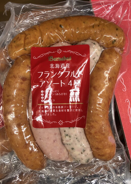 楽天市場 札幌バルナバフーズ 北海道フランクフルトアソート 4種 550g コストコ Costco 創企画 楽天市場店