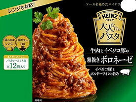 ハインツ 大人むけのパスタ 粗挽きボロネーゼ 12袋入り