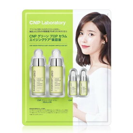 シーエヌピーラボラトリー CNP Laboratory グリーンプロPセラム デュオセット　CNP Laboratory Green Propolis Anti-oxidant Ampule Duo Set