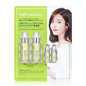 yubNtCf[I|Cg5{IԌIzV[Gks[{g[ CNP Laboratory O[vPZ fIZbg@CNP Laboratory Green Propolis Anti-oxidant Ampule Duo Set ct50715