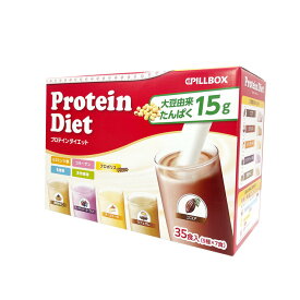 プロテインダイエット シェイク 35食入り（5種x7食）Protein Diet Shake 35 Counts (7 x 5 flavors)