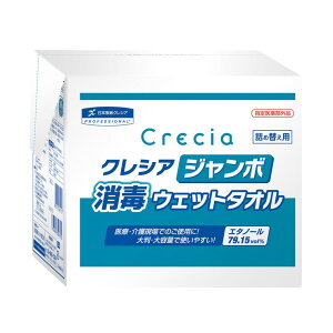 �y���Ԍ���I�|�C���g5�{�I�z�N���V�A �W�����{���ŋl�ߑւ� 250���@Crecia Jambo Sanitizing Wet Towel Refill 250 Sheets