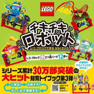 y50̂I|Cg5{IԌIzLEGO `L`L{bg SubNō 炭胁J LEGO Book & Kit " Robot "