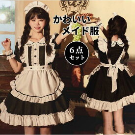 【スーパーセール限定！1着半額！まとめ買い2枚購入割引クーポン利用で！ 】メイド服 6点セット コスプレ 可愛い 女の子 レディース 半袖 ロリータ ワンピース 黒 ピンク ハロウィン衣装