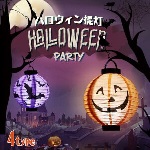 y50̂I1zI܂Ƃߔ2wN[|pŁI znEB  p[eB[  ܂肽ݎ Cg ڂ ^  dr ݂艺  Halloween 