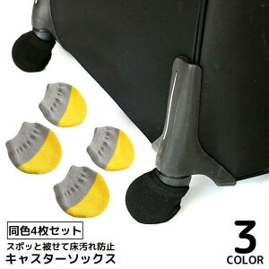 y50̂I1zI܂Ƃߔ2wN[|pŁI zԗփ\bNX 4Zbg LX^[Jo[ h~ ]h~ zC[p X[cP[X L[obO L