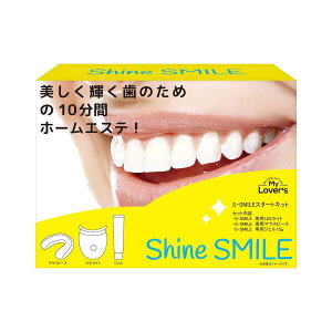 シャインスマイル ホワイトニングの人気商品・通販・価格比較 - 価格.com ホワイトニングキット