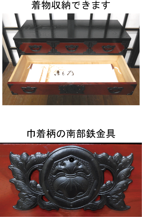 楽天市場】岩谷堂箪笥 三尺五寸赤黒整理 展示現品 楽天市場】岩谷堂箪笥 三尺五寸赤黒整理 展示現品