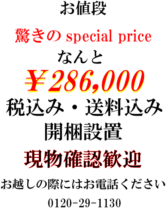 楽天市場】加茂総桐たんす 超特価 三尺五寸杢五ノ三オイル仕上げ