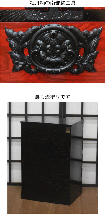 楽天市場】岩谷堂箪笥 赤黒立長チェスト 緊急災害対応型引き出し